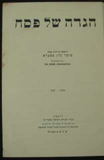 HAGGADAH for HOLOCAUST JEWISH SURVIVALS 1947 WW2  