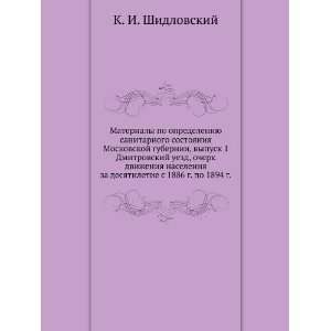   1886 g. po 1894 g. (in Russian language) K. I. Shidlovskij Books