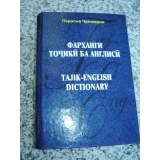  Dictionary with Tajiki Language Grammar Rules at the end of the book 