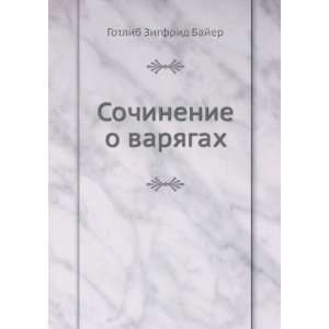   varyagah (in Russian language) Gotlib Zigfrid Bajer Books