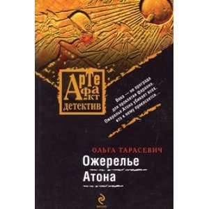  OzherelE Atona Tarasevich O. Books