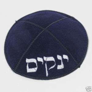 Embroidered Yankees Suede KIPPAH, YARMULKA, Jewish  