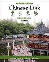 Chinese Link Beginning Chinese, Traditional Character Version Level 1 
