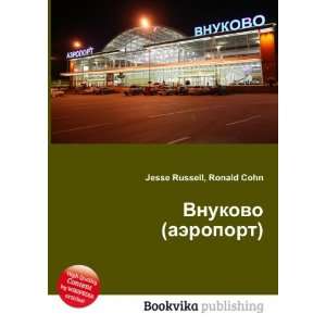  Vnukovo (aeroport) (in Russian language) Ronald Cohn 