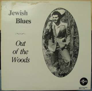 JEWISH BLUES out of the woods LP ROY BUCHANAN private  
