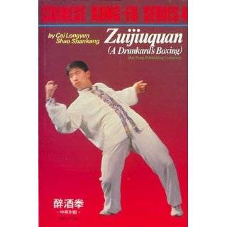 Zuijiuquan (A Drunkards Boxing)   Chinese Kung fu Series 4 (English 