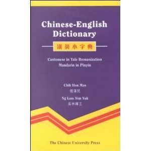    Chinese English Dictionary [Turtleback] Chik Hon Man Books