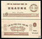 China Credit Union Training Notes 1 Yuan 100 Pcs  