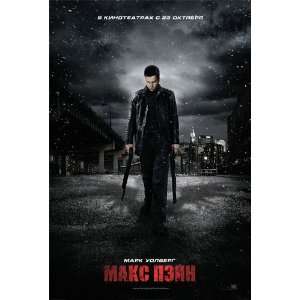  Max Payne Movie Poster (11 x 17 Inches   28cm x 44cm 