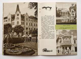   Ukraine From JALTA to KIEV Vintage Travel Guide Illustrated  