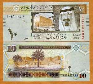 Saudi Arabia, Kingdom, 10 Riyals, 2007, P 33, UNC  