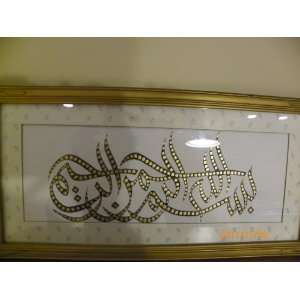   Framed Art Arabic Hand Written Quran Wall Hanging 