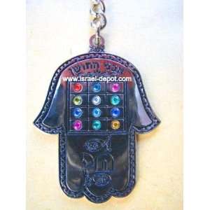  Israeli Hebrew Keychain Key Hamsa Jewish Hoshen Amulet 