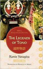 The Legends of Tono 100th Anniversary Edition, (0739127675), Kunio 