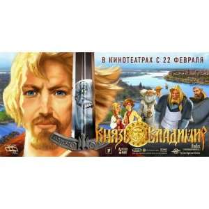  Prince Vladimir Movie Poster (11 x 17 Inches   28cm x 44cm 