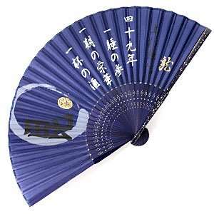   Japanese Hand Fan   Uesugi Kenshin (Silk Model)