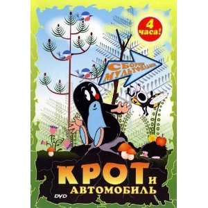  Krot i avtomobil (DVD NTSC) 