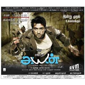  Ayan Movie Poster (11 x 17 Inches   28cm x 44cm) (2009 