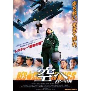  Rescue Wings Movie Poster (11 x 17 Inches   28cm x 44cm 