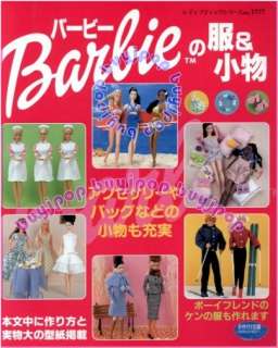 Out of Print Japanese Craft Pattern Book Barbie Doll Vintage Dress 