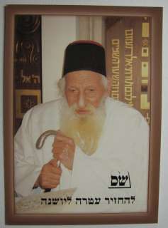 RABBI KADURI POLITICAL JEWISH PHOTO CARD PC 1996 KABALA  