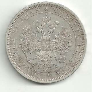 RUSSIAN IMPERIAL ONE 1 RUBLE ROUBLE 1878 GREAT DETAILED COIN  