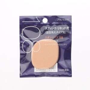  Shiseido Squared Sponge Puff (108) 1pc Beauty