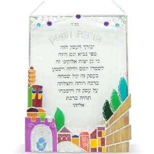 Stained Glass Wall Hanging Hebrew Business Blessing 