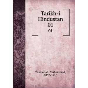  Tarikh i Hindustan. 01 Muhammad, 1832 1910 Zakaullah 