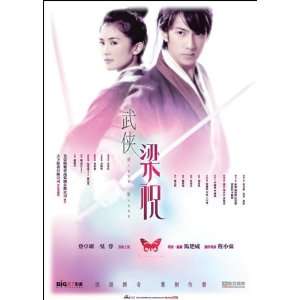  44717 Poster Movie Taiwanese 27x40