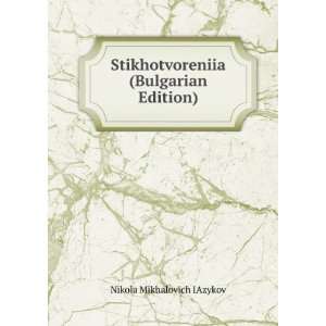   Stikhotvoreniia (Bulgarian Edition) Nikola Mikhalovich IAzykov Books