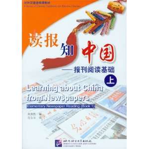  Learning about China from Newspapers Toys & Games