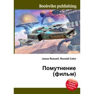   in Russian language) Ronald Cohn Jesse Russell  Books