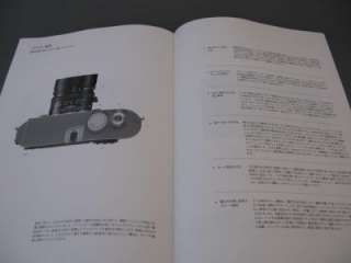 LEICA M9 Brochure, Digital Camera (From JAPAN)  