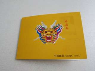 One set of PRC China 2012 1 Lunar New Year of Dragon Zodiac Booklet 
