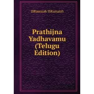  Prathijna Yadhavamu (Telugu Edition) ISRamaiah ISRamaiah 