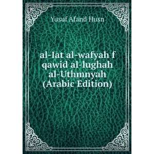   qawid al lughah al Uthmnyah (Arabic Edition) Yusuf Afand Husn Books