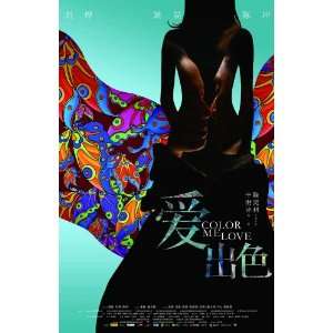  Color Me Love Movie Poster (11 x 17 Inches   28cm x 44cm 