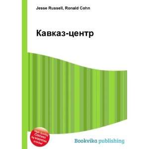  Kavkaz tsentr (in Russian language) Ronald Cohn Jesse 