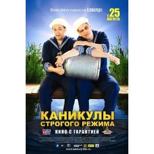  High Security Vacation Poster Movie Russian D (27 x 40 