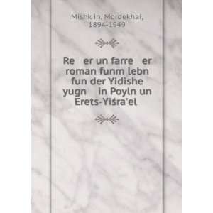    YiÅ?raÊ¼el . Mordekhai, 1894 1949 MishkÌ£in  Books