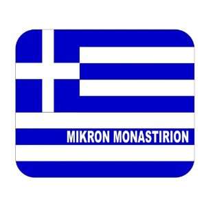  Greece, Mikron Monastirion Mouse Pad 