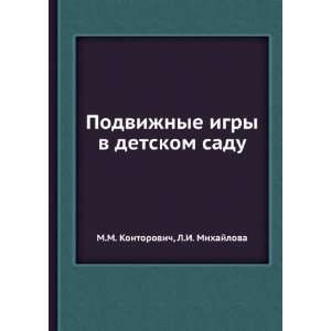   sadu (in Russian language) L.I. Mihajlova M.M. Kontorovich Books