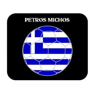  Petros Michos (Greece) Soccer Mouse Pad 