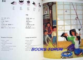 Traditional Childrens Play/Japanese Picture Book/175  