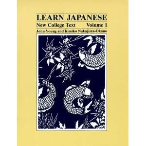   College Text (Learn Japanese) volume 1 (9780824808594) John Young