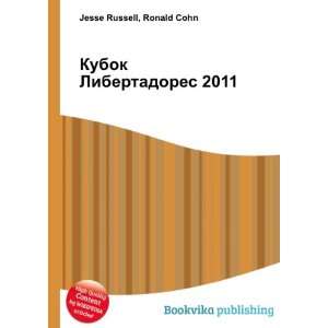  Kubok Libertadores 2011 (in Russian language) Ronald Cohn 
