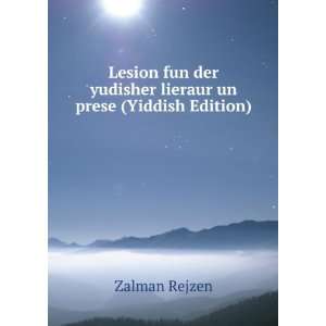  Lesion fun der yudisher lieraur un prese (Yiddish Edition 