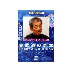  Masaaki Hatsumi Kobudo no Kihon DVD