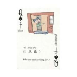  Daily Chinese Dialogues Card